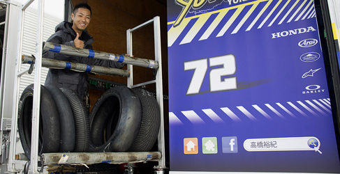 bridgestone japon